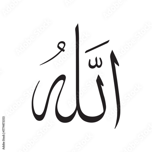 Allah name in arabic calligraphy, vector illustration