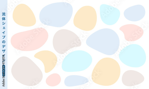 パステルカラーの流体シェイプのデザインセット ベクター素材