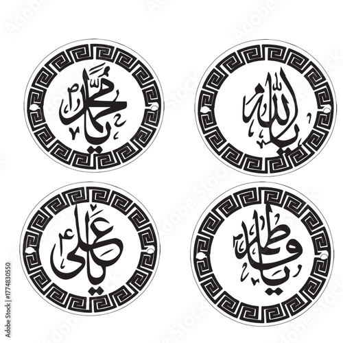  Arabic calligraphy of the Prophet's family