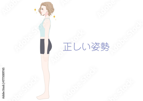 正しい姿勢の女性横向き