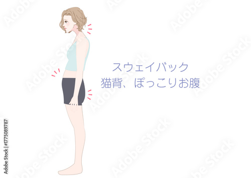 スウェイバック女性の横向きイラスト