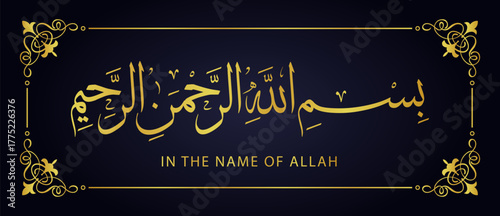 Bismillah calligraphy islamic letter muslim vector illustration