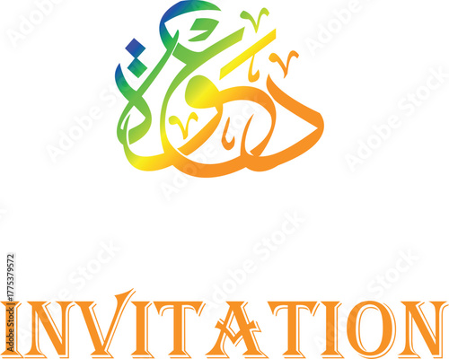 Invitation ( text - word)
Golden color Arabic calligraphy, Thuluth style