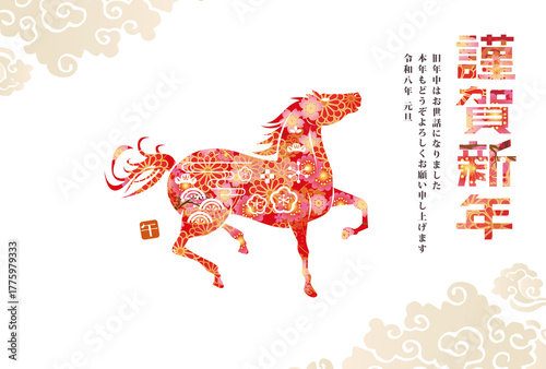 年賀状　2026年　午年
