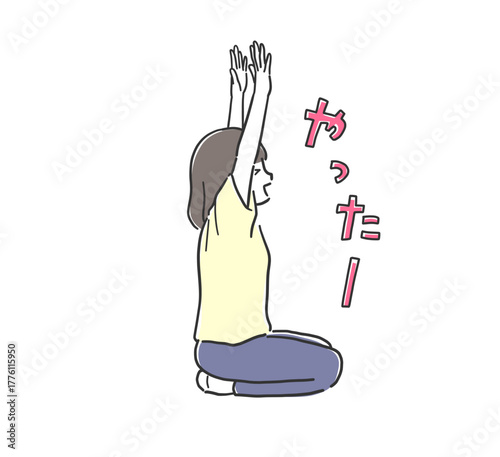 手をあげて全力で喜ぶ女性のイラスト素材