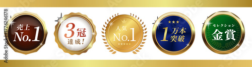 ブラウン・ゴールド・ネイビー 紺色・エメラルド 緑色の、金の縁取りと艶・光沢が美しいラウンドメダルセット｜高級感のあるランキング・表彰・プロモーション用ベクター素材