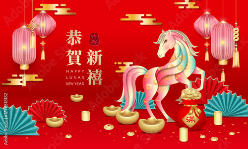 Luxurious Lunar New Year 2026 poster design featuring a horse stands proudly surrounded by gold ingots Yuan Bao, lanterns, folding fans and clouds. Chinese translation : Happy Year of the Horse.