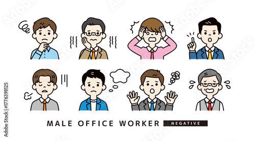 ネガティブな表情のビジネスマン・会社員の上半身アバターアイコンイラスト素材セット＿カラー