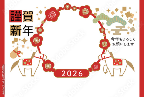 2026年の馬のイラストの和風の年賀状 フォトフレーム有り