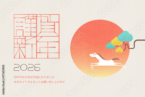年賀状2026　午年　謹賀新年（ベクター 線幅変更可）	