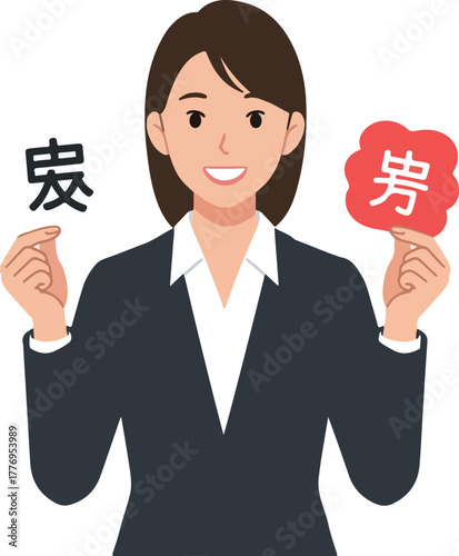 Woman Holding Chinese Characters For Woman And Man Vector