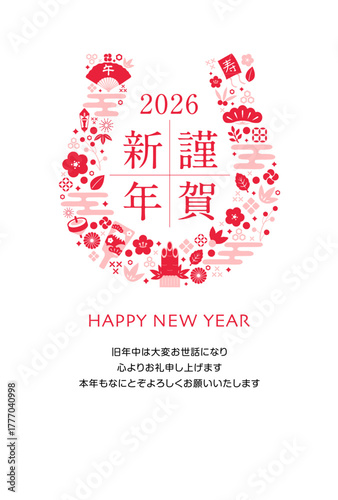 2026 令和8年 年賀状テンプレート / 謹賀新年 (蹄鉄モチーフ)