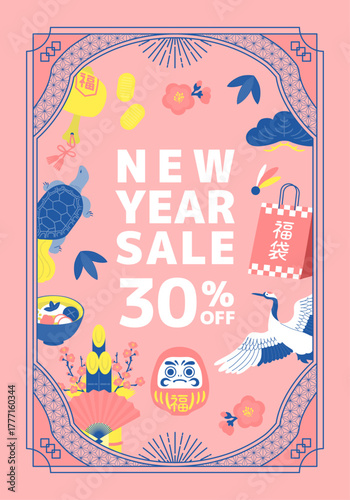 午年新春セールチラシテンプレート_ピンク-01