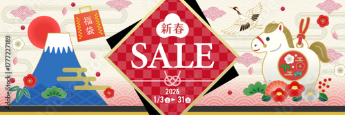 富士山 初日の出 伝統文様で飾る正月セールバナーテンプレート　2026年 午年　横長 1:3