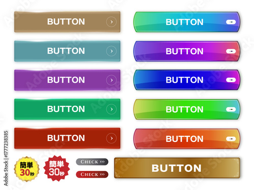 Webボタンアイコンセット | 多色単色・グラデーション・アテンションボタンコレクション