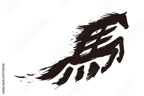 力強く駆ける墨絵の馬の筆文字イラスト