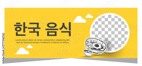Design Korean food banner template. Template banner