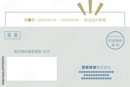 幸せな配当金のお知らせのイメージイラスト