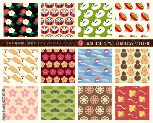 日本の縁起物・植物のシームレスパターンセット12種類