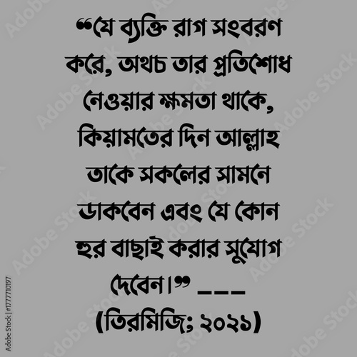 all hadis bangla hadis nasihat bany 