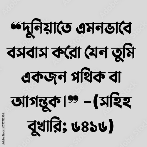 all hadis bangla hadis nasihat muhammad
