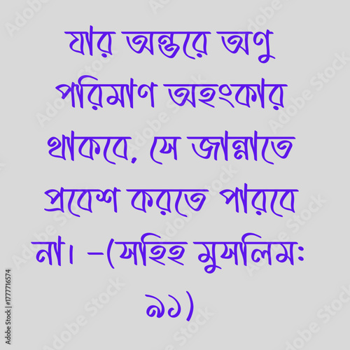 all hadis bangla hadis like love hadis bangla 
