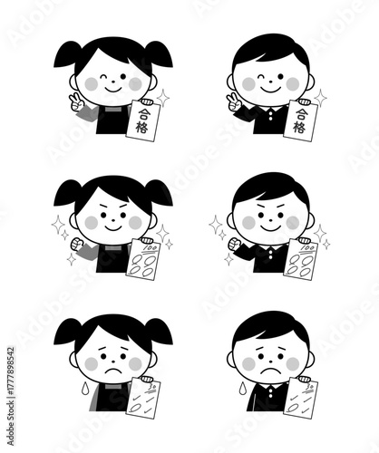 テストの結果と子供