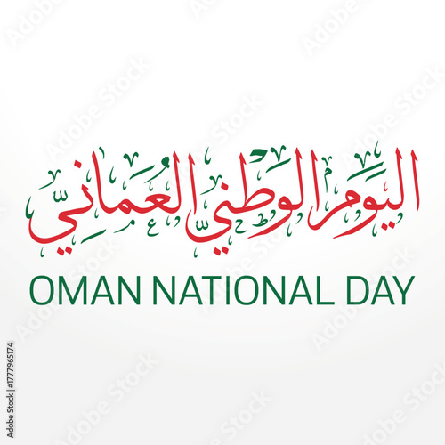 Oman National Day greeting card in arabic calligraphy , translation : "oman National day , 18rd november"