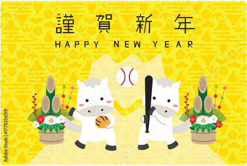 2026年　年賀状　横　富士山背景黄色　謹賀新年　二刀流　白馬