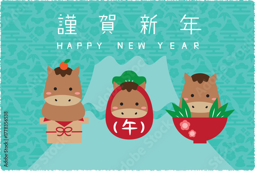 2026年　年賀状　横　富士山背景ミントブルー　謹賀新年　縁起物3つ馬