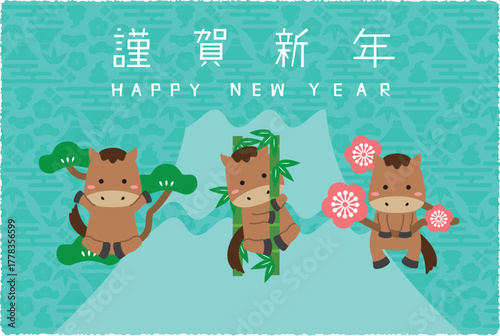 2026年　年賀状　横　富士山背景ミントブルー　謹賀新年　松竹梅の馬