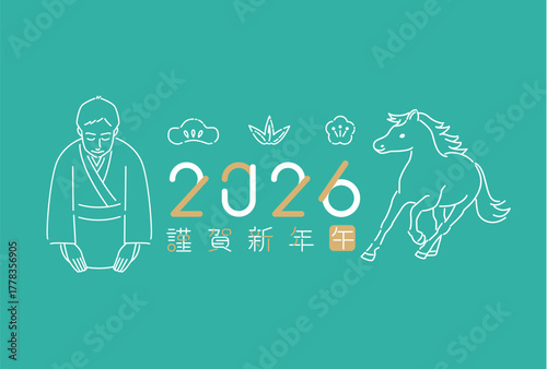 2026年賀　線画　エメラルドグリーン　横　着物の男性と馬