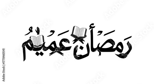 Ramadan kareem arabic calligraphy, quran and praying hands art