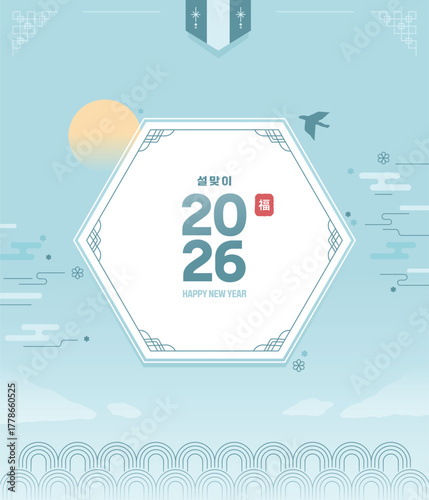 신년 메세지 연하장 일러스트 01
