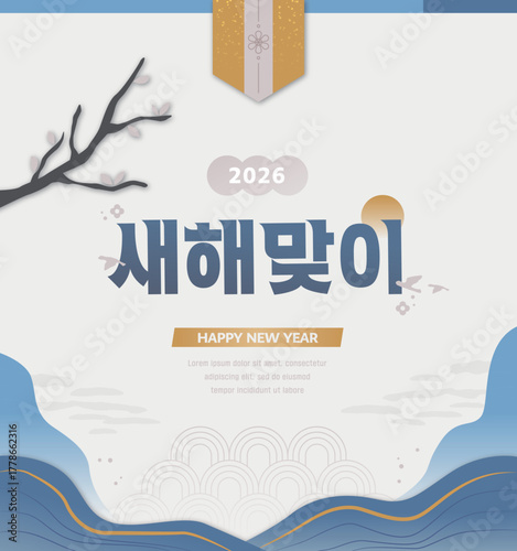 신년 메세지 연하장 일러스트 09
