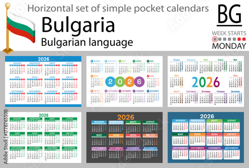 Bulgarian horizontal Set of pocket calendars for 2026