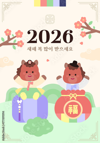 2026년 붉은 말의 해, 한복, 새해, 보자기, 복주머니 벡터 일러스트	
