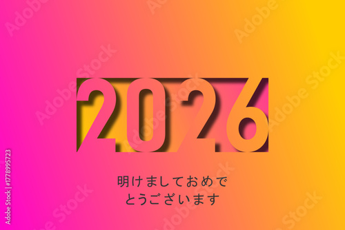 2026 年-最高の願い-明けましておめでとうございます