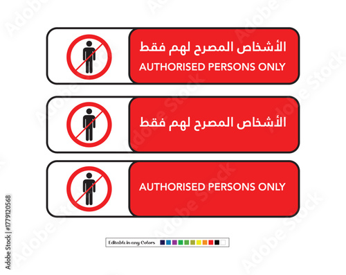 Editable bilingual “Authorised Persons Only” sign board in English and Arabic. Ideal for restricted areas, offices, and industrial sites. Clean red warning vector in EPS format with customizable color