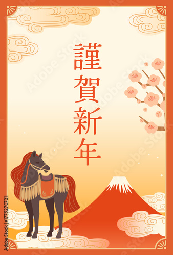 富士山と干支の背景　午年のお正月素材　年賀状　謹賀新年
