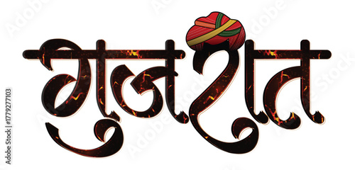 Gujarat Typography Design , Traditional Indian State Gujarat Hindi Text  Png with Turban, Gujarati Cultural Vector Art