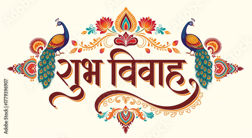 Decorative Shubh Vivah Hindi Wedding Illustration, Indian Culture