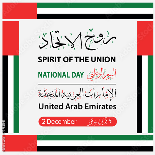 United Arab Emirates National Day Celebration – Spirit of the Union, 2 December