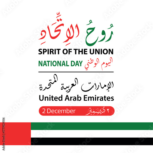 United Arab Emirates National Day Celebration – Spirit of the Union, 2 December