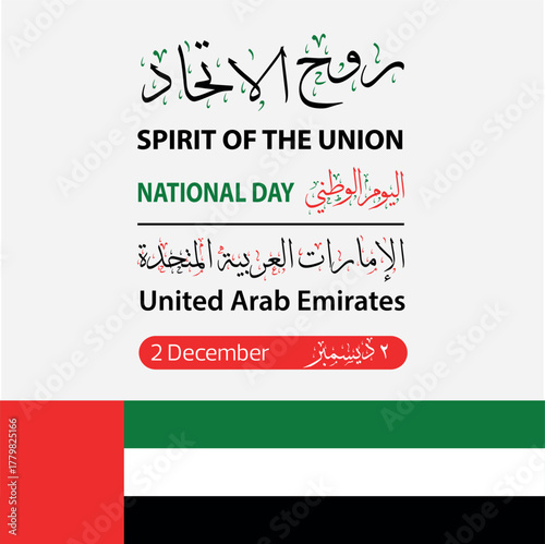 United Arab Emirates National Day Celebration – Spirit of the Union, 2 December