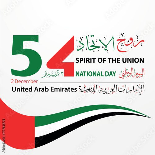 United Arab Emirates National Day Celebration – Spirit of the Union, 2 December