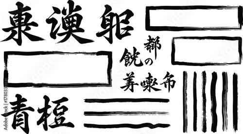 Mega bundle of different ink brush strokes:rectangle,square and round freehand drawings.Ink splatters,grungy painted lines,artistic design elements:waves,circles,triangles.