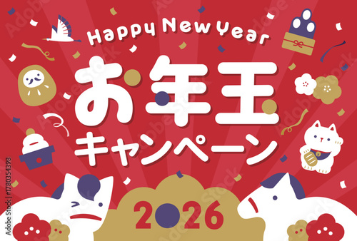 日本の2026年お正月セール:かわいい馬とロゴのキャンペーン宣伝バナー:コピースペース有り