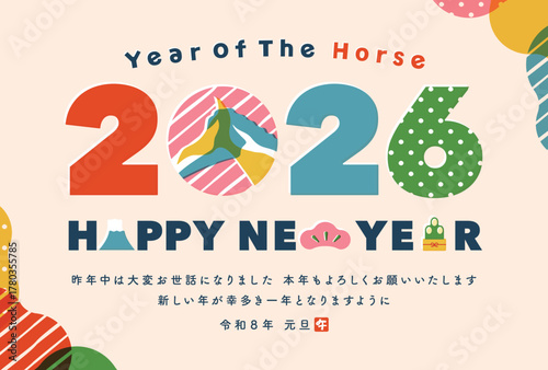 2026年日本のおしゃれなデザイン馬ベクターロゴの年賀状 - かわいい幾何学柄スタイル