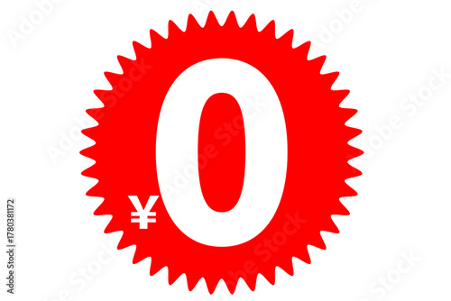 ￥0 - 「0円（無料、￥0）」の文字の、よく目立つセールPOP
